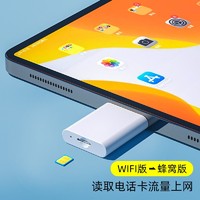 MOYi 墨一 苹果ipad pro平板电脑无线外接type-c转sim改插电话卡Mac外置上网配件 SIM（Cat4）外接网卡