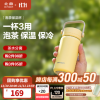 BUYDEEM 北鼎 泡茶保温杯 340ml 小鹅黄