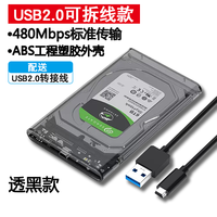 夏壳 3.1透明移动硬盘盒typec外接usb3.0笔记本sata机械ssd固态2.5寸硬盘盒子USB3.1转SATA外接笔记本机械SSD读取