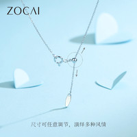 ZOCAI 佐卡伊 铂金O字链项链 45cm 1.3g ZKYX0058001