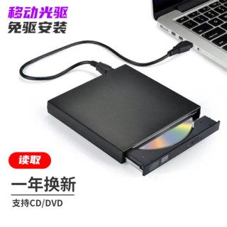 Sauges USB外置光驱DVD刻录机移动外接光驱dvd