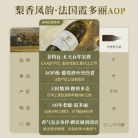 88VIP：菲特瓦 法国进口白葡萄酒珍藏霞多丽AOP干白葡萄酒整箱礼盒装750ml*6