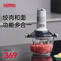 THERMOS 膳魔师 绞肉机家用辅食机料理机白色 2.5L