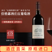 赛尚名庄 佳格露酒庄红酒法国中级庄原瓶波尔多梅多克产区干红酒葡萄酒