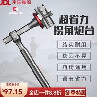 CHUIXIAN 垂弦 钓箱配件拐角炮台架加厚通用钓椅炮台座多功能可伸缩拐弯转角支架 右手