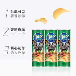 copico 可比克 薯片烧烤味105g*3罐追剧零食小吃办公室下午茶