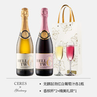 88VIP：CERES澳洲无醇起泡酒0酒精甜白甜红气泡酒葡萄汁750ml*2瓶礼盒装