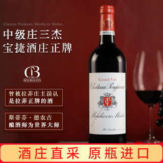 88VIP：Chateau Poujeaux 宝捷酒庄 宝捷庄园红酒法国原瓶进口波尔多赤霞珠干红葡萄酒礼盒装Poujeaux