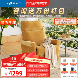 Lazboy 乐至宝 布艺沙发客厅家具功能全单人懒人大小户型伊甸园467 姜饼黄