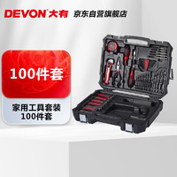 DEVON 大有 家用工具套装卷尺螺丝刀100件套（可放置5206/5207/5208/5209）