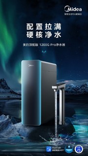 百亿补贴：Midea 美的 净水器家用直饮机RO零陈水反渗透星河1200pro