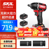 SKIL 世纪 锂电充电多功能无刷冲击扳手大扭力电动冲击电动万能工具5739 标配（5.0Ah双电快充）