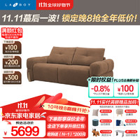 Lazboy 乐至宝 奶油风布艺原木功能沙发双电动GN.667云魔方棕