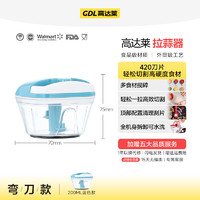 GDL 高达莱 捣蒜泥神器拉蒜器手动家用小型打蒜器压蒜器搅蒜器大蒜蒜蓉搅碎器