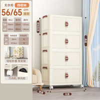 妙立（Miaoli）儿童收纳柜免安装衣柜家用零食置物架婴儿多层宝宝收纳柜婴儿 4层折叠箱【奶油白】 65CM面宽 大号