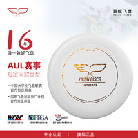 YIKUN DISCS 翼鲲飞盘 LOGO系列 175g极限飞盘