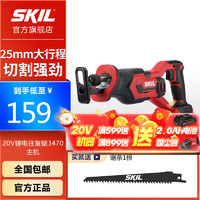 SKIL 世纪 20V电动往复锯3470家用锂电马锯木工充电式手持锯子户外手电锯 裸机