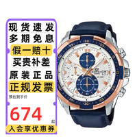 移动端、京东百亿补贴：CASIO 卡西欧 EDIFICE 男士石英手表 EFR-539L-7C 49.5mm