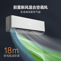 Hisense 海信 35GW/X620U-X1 新风空调  大1.5匹 一级能效