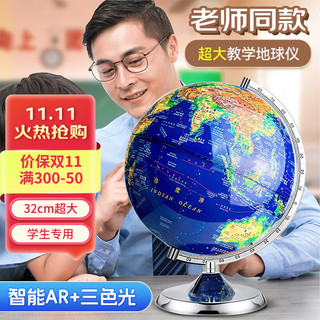 梦多福 六一儿童节礼物AR地球仪生日男孩6-10岁益智玩具5女孩8岁小学生3d