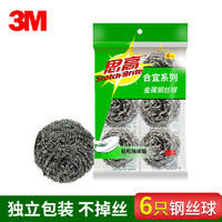 3M 思高钢丝球不锈钢洗碗