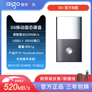 88VIP：aigo 爱国者 移动固态硬盘高速手机电脑两用500G 1T 2T 4T外置SSD正品S8