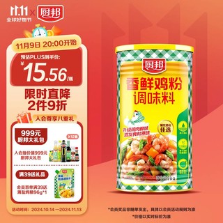 厨邦 香鲜鸡粉 提鲜增香 罐装 1kg