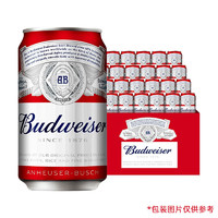 Budweiser 百威 拉格啤酒经典醇正330ml*24听啤酒整箱装