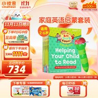 littlebean 小彼恩 好饿的毛毛虫点读笔 Home Learning wifi版32G套装