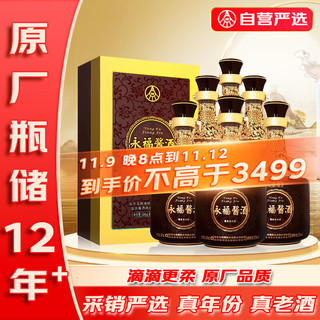 WULIANGYE 五粮液 永福酱酒 老酱 53%vol 酱香型白酒 500ml*6瓶 整箱装