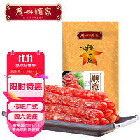 广州酒家 秋之风 顺意腊肠 400g