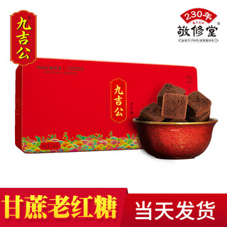 Jiu Jigong 九吉公 老红糖 400g