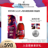 Hennessy 轩尼诗 VSOP x 勒布朗詹姆斯 限量版 700mL 1瓶