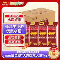 移动端、京东百亿补贴：金龙鱼 南方大米 丝苗米 原香丝苗米 5KG*4/箱装