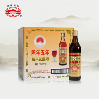 古越龙山 半干型 陈年五年 绍兴花雕酒 500ml