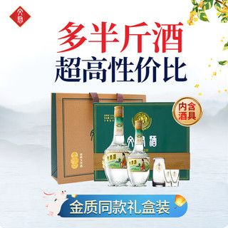 WENJUN 文君 金质 1988复刻纪念 52%vol 浓香型白酒 500ml+260ml 礼盒装