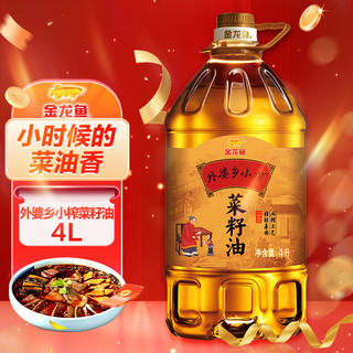 金龙鱼 外婆乡小榨 菜籽油 4L