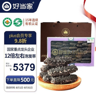 HOMEY 好当家 威海有机淡干海参 500g 100-120只 海韵系列