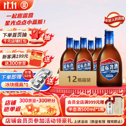 劲牌 蓝标 劲酒 畅饮型 36%vol 清香型白酒 125ml*12瓶 整箱装