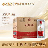 WULIANGYE 五粮液 浓香型白酒 （新老包装随机发货）送礼囤货佳选 52度 500mL 6瓶 1618 原箱装