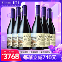 MONTES 蒙特斯 智利原瓶进口红酒 蒙特斯高端三剑客红葡萄酒750ml 富乐 整箱6支装