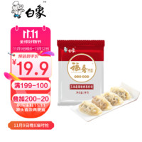 BAIXIANG 白象 玉米蔬菜猪肉蒸煎饺1kg 50只