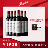 Penfolds 奔富 Bin28 玛吉尔庄园设拉子干型红葡萄酒 2019年 6瓶*750ml 整箱装