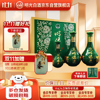 MING GUANG 明光 酒 明绿液 42度明绿香型白酒礼盒装  酒水 42度 450mL 2瓶 +150mL