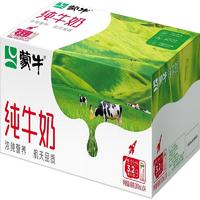 MENGNIU 蒙牛 全脂纯牛奶200ml*24盒营养学生儿童早餐奶