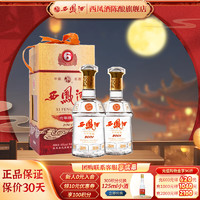 西凤酒 年份系列 凤香型白酒 西凤年份酒  45度 500mL 2瓶 6年陈酿 双支装