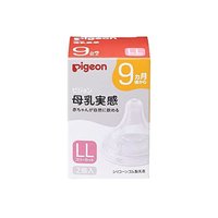 Pigeon 贝亲 奶嘴 LL尺寸 哺乳 婴儿奶瓶橡胶