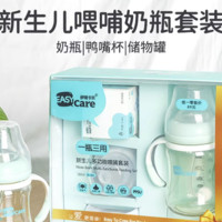 EASYCare 伊斯卡尔 儿童奶瓶礼盒套装