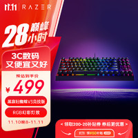 RAZER 雷蛇 黑寡妇蜘蛛V3 竞技版 87键 有线机械键盘 黑色 雷蛇黄轴 RGB