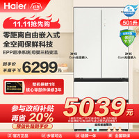 Haier 海尔 501升法式多门全空间保鲜 EPP超净系统 BCD-501WGHFD14GXU1